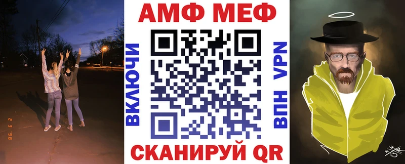 АМФ Розовый  Игра 