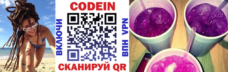 Codein Purple Drank  Игра 